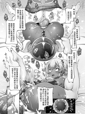 [ダイジョビ研究所 (ロブ☆スター)] マレイヌ王国の淫らな日常 [DL版] [中国翻訳]_118