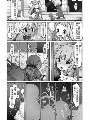 [ダイジョビ研究所 (ロブ☆スター)] マレイヌ王国の淫らな日常 [DL版] [中国翻訳]_084