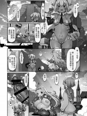 [ダイジョビ研究所 (ロブ☆スター)] マレイヌ王国の淫らな日常 [DL版] [中国翻訳]_161