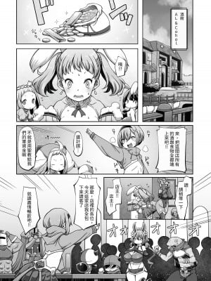 [ダイジョビ研究所 (ロブ☆スター)] マレイヌ王国の淫らな日常 [DL版] [中国翻訳]_061