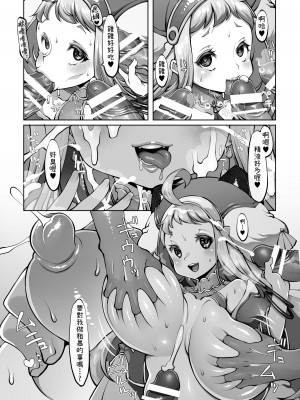 [ダイジョビ研究所 (ロブ☆スター)] マレイヌ王国の淫らな日常 [DL版] [中国翻訳]_144