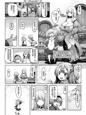 [ダイジョビ研究所 (ロブ☆スター)] マレイヌ王国の淫らな日常 [DL版] [中国翻訳]_026