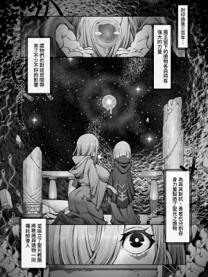 [ダイジョビ研究所 (ロブ☆スター)] マレイヌ王国の淫らな日常 [DL版] [中国翻訳]_054