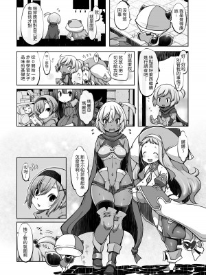[ダイジョビ研究所 (ロブ☆スター)] マレイヌ王国の淫らな日常 [DL版] [中国翻訳]_058