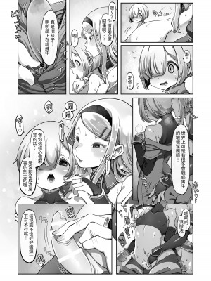 [ダイジョビ研究所 (ロブ☆スター)] マレイヌ王国の淫らな日常 [DL版] [中国翻訳]_122