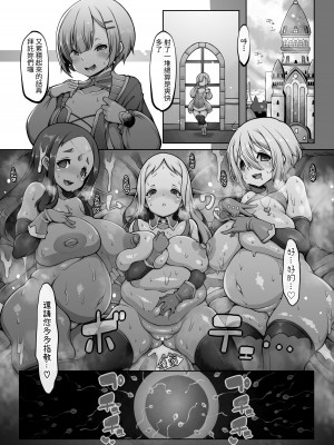 [ダイジョビ研究所 (ロブ☆スター)] マレイヌ王国の淫らな日常 [DL版] [中国翻訳]_049