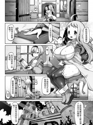 [ダイジョビ研究所 (ロブ☆スター)] マレイヌ王国の淫らな日常 [DL版] [中国翻訳]_050