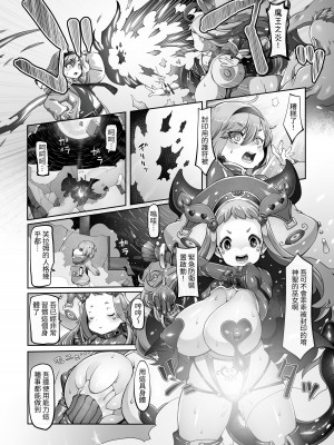 [ダイジョビ研究所 (ロブ☆スター)] マレイヌ王国の淫らな日常 [DL版] [中国翻訳]_147