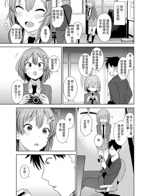 [あずせ] 卒アルカメラマンとして一年間女子校のイベントへ同行することになった話 第1-16話_01_006