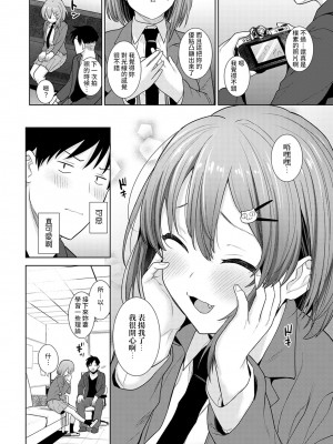 [あずせ] 卒アルカメラマンとして一年間女子校のイベントへ同行することになった話 第1-16話_01_007