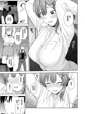 [あずせ] 卒アルカメラマンとして一年間女子校のイベントへ同行することになった話 第1-16話_01_010