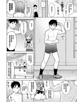 [あずせ] 卒アルカメラマンとして一年間女子校のイベントへ同行することになった話 第1-16話_03_007