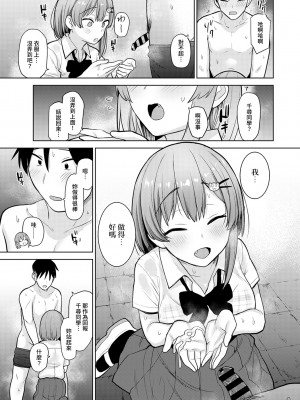[あずせ] 卒アルカメラマンとして一年間女子校のイベントへ同行することになった話 第1-16話_03_014