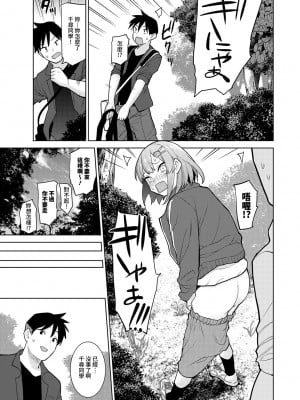 [あずせ] 卒アルカメラマンとして一年間女子校のイベントへ同行することになった話 第1-16話_04_008