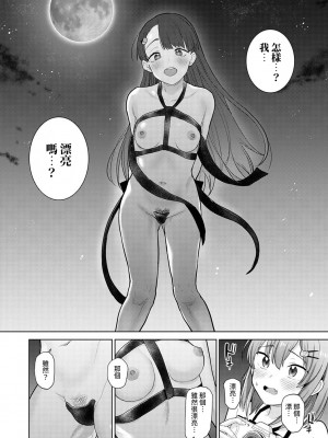 [あずせ] 卒アルカメラマンとして一年間女子校のイベントへ同行することになった話 第1-16話_07_007