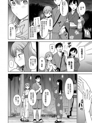 [あずせ] 卒アルカメラマンとして一年間女子校のイベントへ同行することになった話 第1-16話_11_007