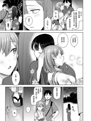 [あずせ] 卒アルカメラマンとして一年間女子校のイベントへ同行することになった話 第1-16話_11_008