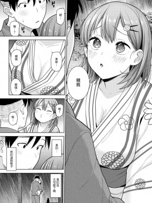 [あずせ] 卒アルカメラマンとして一年間女子校のイベントへ同行することになった話 第1-16話_11_010