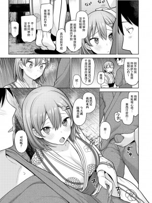 [あずせ] 卒アルカメラマンとして一年間女子校のイベントへ同行することになった話 第1-16話_11_012