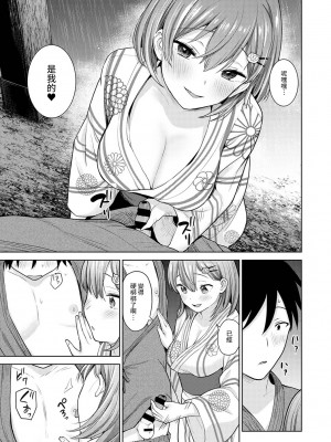 [あずせ] 卒アルカメラマンとして一年間女子校のイベントへ同行することになった話 第1-16話_11_014