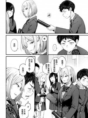 [ごさいじ] 君が好きを分かるまで [无修正]_026