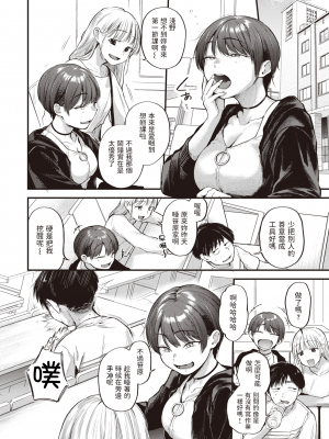 [ごさいじ] 君が好きを分かるまで [无修正]_096