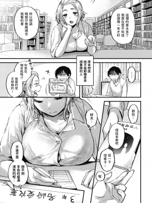 [ごさいじ] 君が好きを分かるまで [无修正]_115