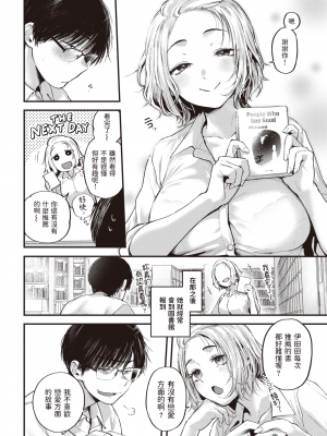 [ごさいじ] 君が好きを分かるまで [无修正]_116