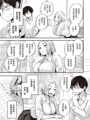 [ごさいじ] 君が好きを分かるまで [无修正]_117