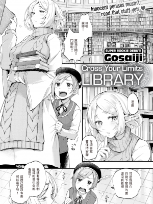 [ごさいじ] 君が好きを分かるまで [无修正]_159