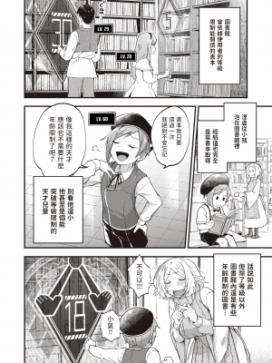 [ごさいじ] 君が好きを分かるまで [无修正]_160