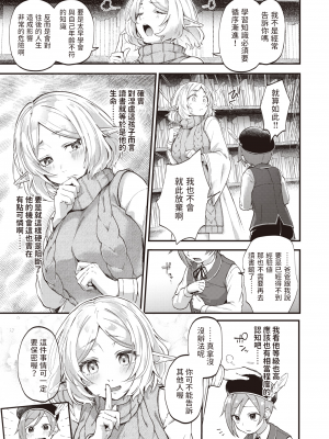 [ごさいじ] 君が好きを分かるまで [无修正]_161