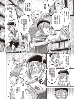 [ごさいじ] 君が好きを分かるまで [无修正]_162