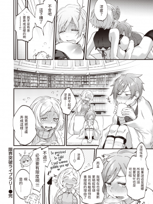 [ごさいじ] 君が好きを分かるまで [无修正]_178