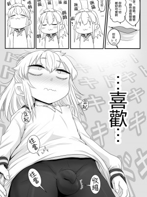 [わむショ (わむこ)] 佐目くんは先輩と同性愛したい♂ [瑞树汉化]_y_012