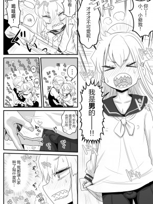 [わむショ (わむこ)] 佐目くんは先輩と同性愛したい♂ [瑞树汉化]_y_013