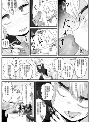 [わむショ (わむこ)] 佐目くんは先輩と同性愛したい♂ [瑞树汉化]_y_014