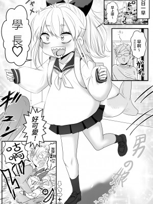 [わむショ (わむこ)] 佐目くんは先輩と同性愛したい♂ [瑞树汉化]_y_016