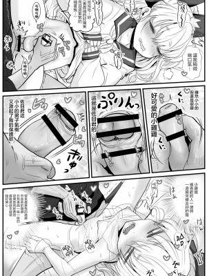 [わむショ (わむこ)] 佐目くんは先輩と同性愛したい♂ [瑞树汉化]_y_022