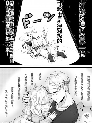 [わむショ (わむこ)] 佐目くんは先輩と同性愛したい♂ [瑞树汉化]_y_026
