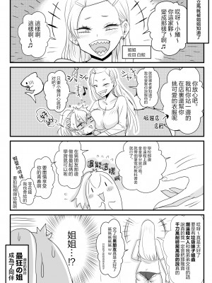 [わむショ (わむこ)] 佐目くんは先輩と同性愛したい♂ [瑞树汉化]_y_030