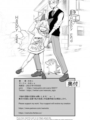 [わむショ (わむこ)] 佐目くんは先輩と同性愛したい♂ [瑞树汉化]_y_049