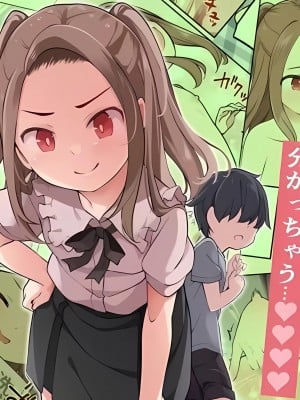 [憑依る抜け道 (椎名悠輝、あるべんと)] ショタが憑依でロリえっち! ～クラスのツンデレ委員長に憑依したボク～ (オリジナル) [天煌汉化组]