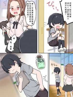 [憑依る抜け道 (椎名悠輝、あるべんと)] ショタが憑依でロリえっち! ～クラスのツンデレ委員長に憑依したボク～ (オリジナル) [天煌汉化组]_007