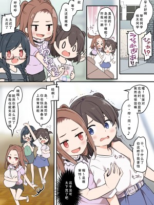 [憑依る抜け道 (椎名悠輝、あるべんと)] ショタが憑依でロリえっち! ～クラスのツンデレ委員長に憑依したボク～ (オリジナル) [天煌汉化组]_019
