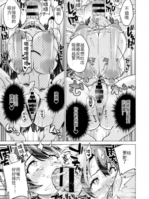 [夢茶会 (むちゃ)] 千鶴ちゃん開発日記 スワッピングバトル編 [Lukers个人汉化]_024