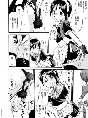 [ひねもすのたり] Mirror Image 1-2 [無修正]_02