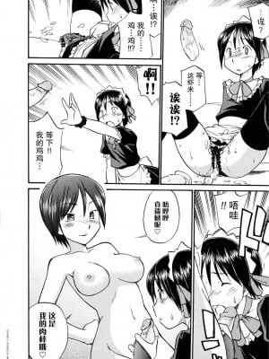 [ひねもすのたり] Mirror Image 1-2 [無修正]_06