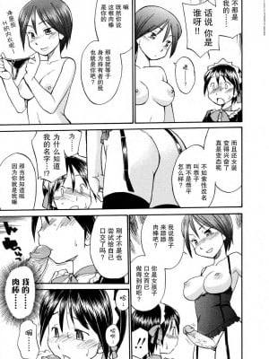 [ひねもすのたり] Mirror Image 1-2 [無修正]_07