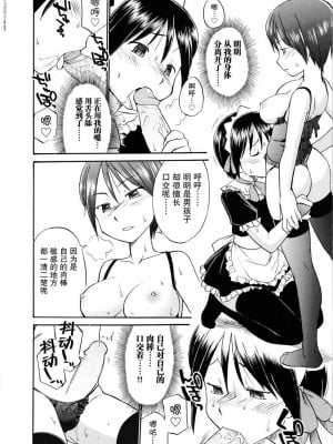 [ひねもすのたり] Mirror Image 1-2 [無修正]_08